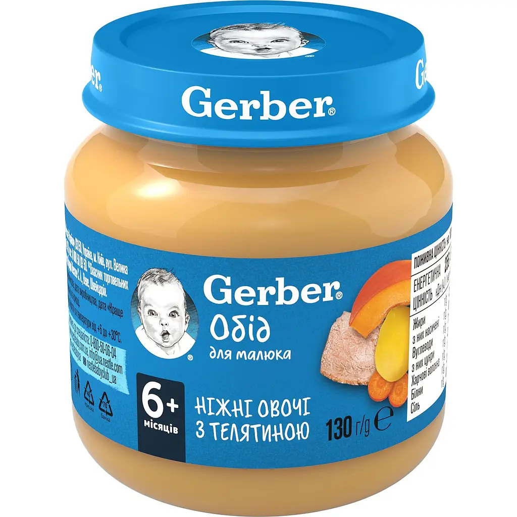 Пюре Gerber Ніжні овочі з телятиною 130 г - фото 1