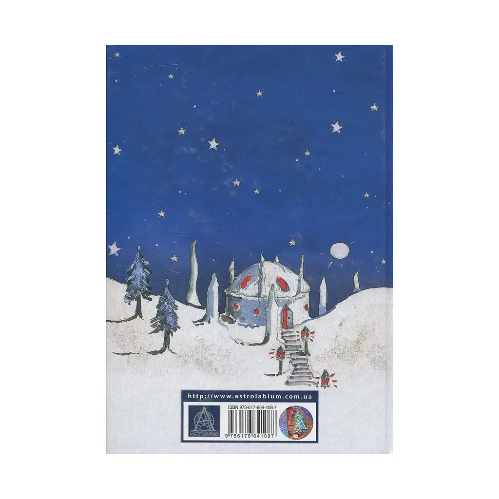 Книга Листи Різдвяного Діда - Джон Р. Р. Толкін Астролябія (9786176642435/9786176642893) - фото 3