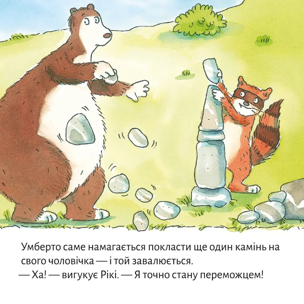 Качина школа - Зімоне Неттінґсмаєр - фото 3