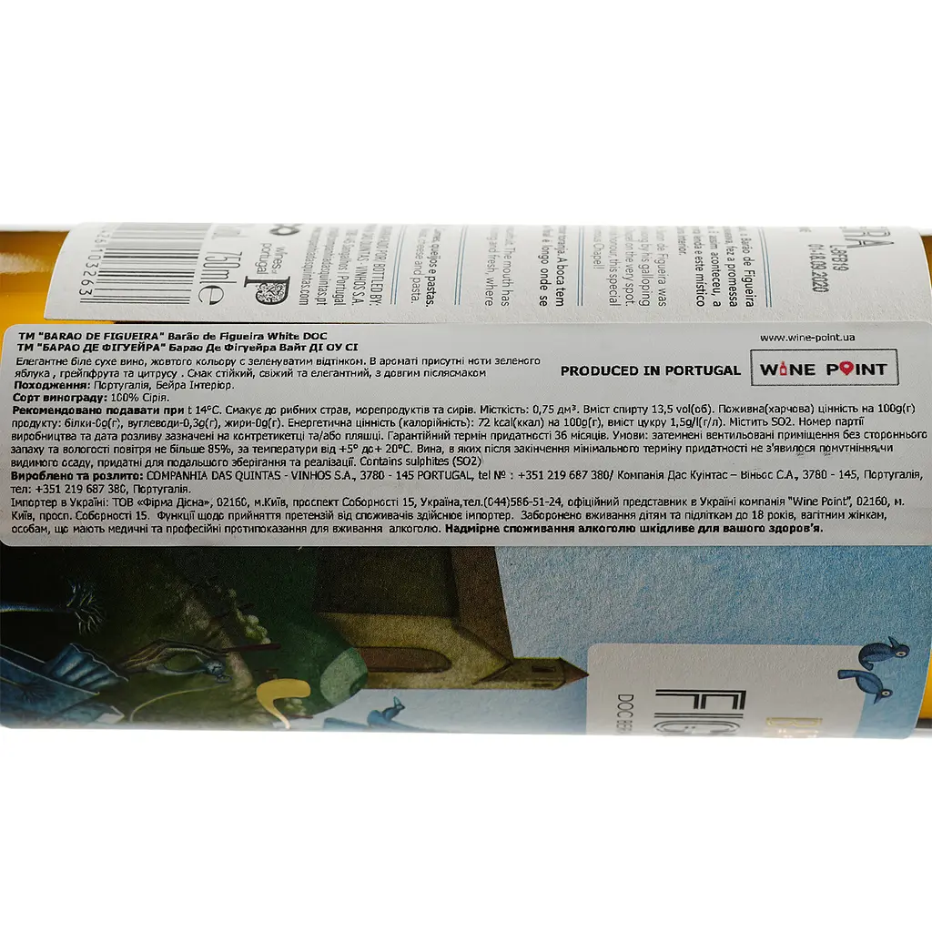 Вино Barao de Figueira White, біле, сухе, 12%, 0,75 л - фото 3
