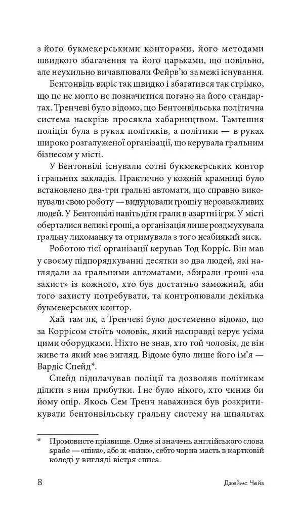Отак воно й буває - фото 17