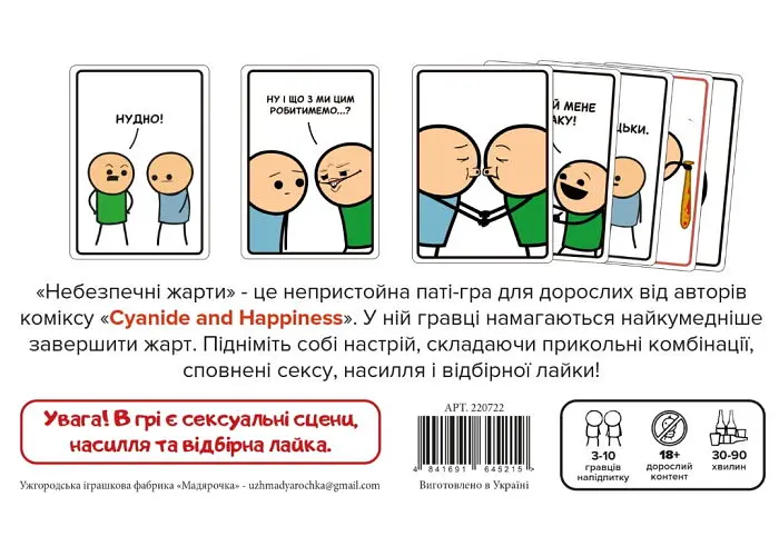 Настільна гра Мадярочка Небезпечні жарти (Joking Hazard) (укр.) (220722) - фото 6