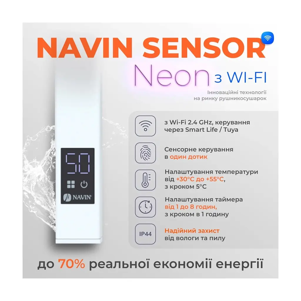 Сушарка для рушників Navin Авангард Х, 800х480, Wi-Fi, білий, лівобічна (12-172155-4880) - фото 9