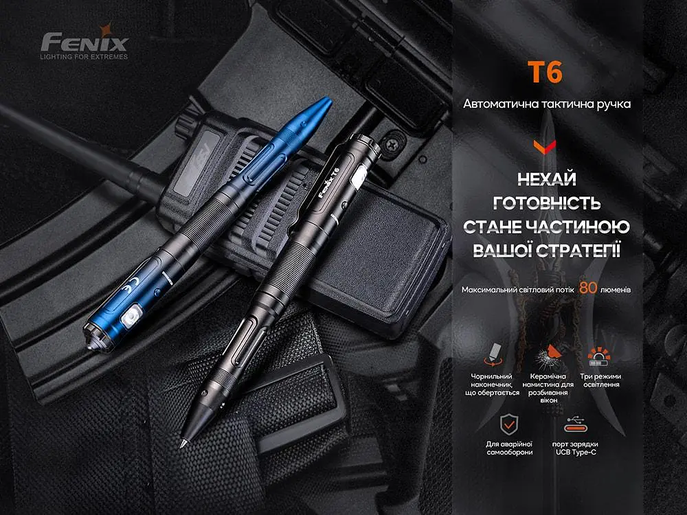 Тактична ручка Fenix T6 з ліхтариком чорна - фото 6