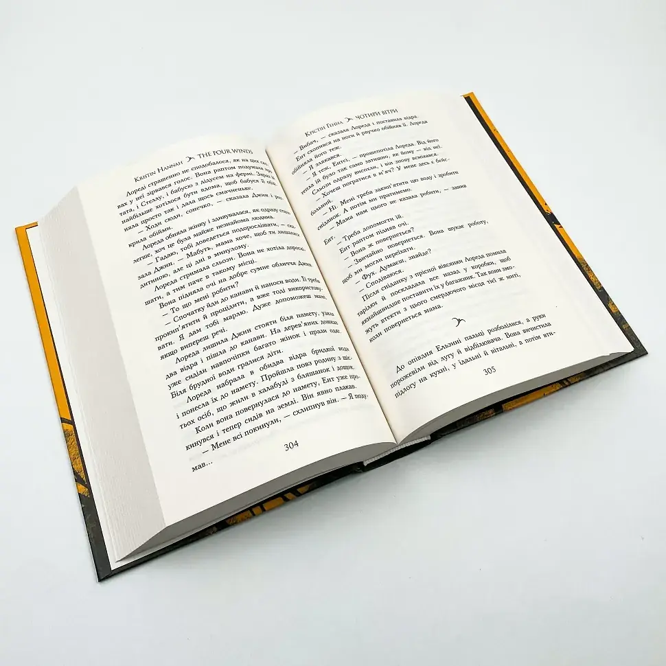 Чотири вітри - Генна Крістін | Рідна мова, книга українською, нова, тверда - фото 3