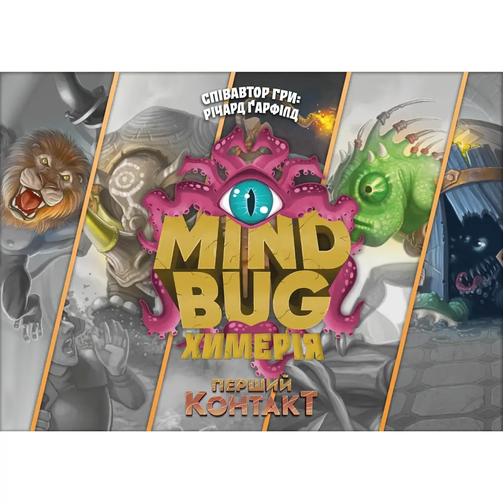 Настільна гра Lord of Boards Mind Bug. Химерія: Перший контакт (Mindbug: First Contact) (LOB2321UA) - фото 4