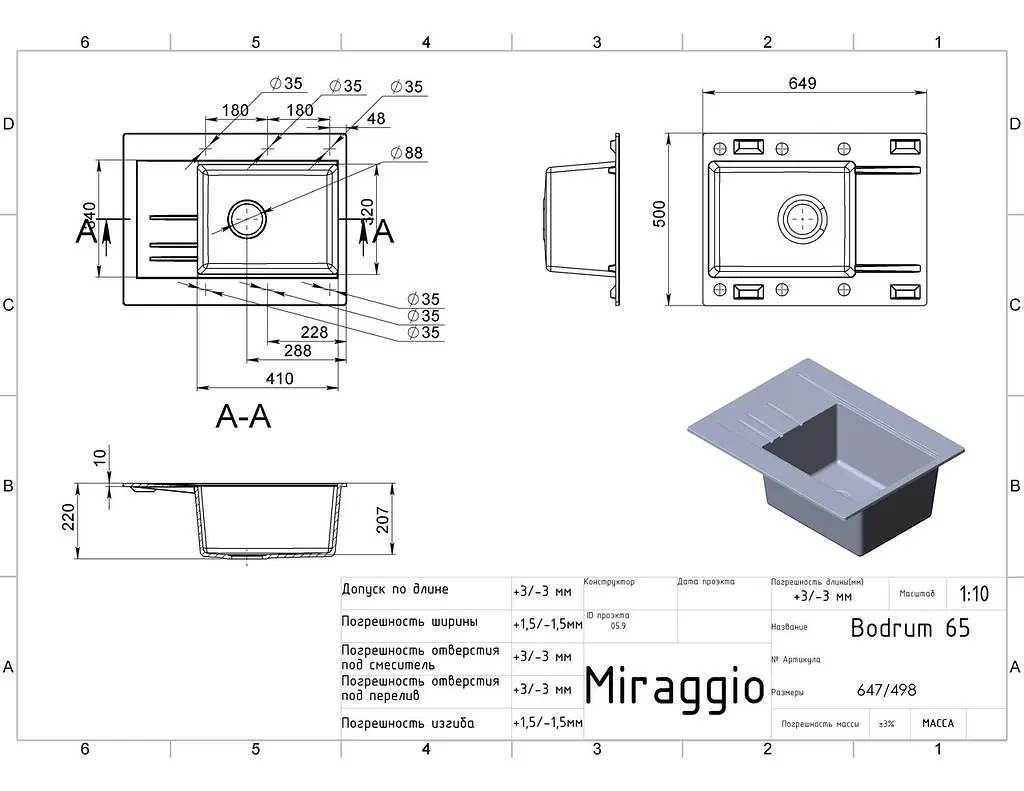 Кухонна мийка гранітна Miraggio Bodrum 650 gray 649x500x220 00206606, Сірий - фото 4
