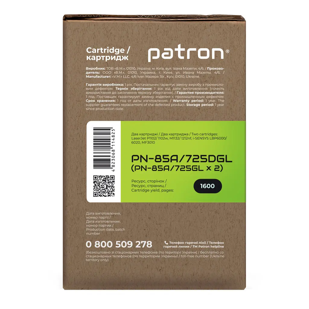 Картридж Patron HP LJ CE285A/CANON 725 GREEN Label (DUAL PACK) (PN-85A/725DGL) - фото 3