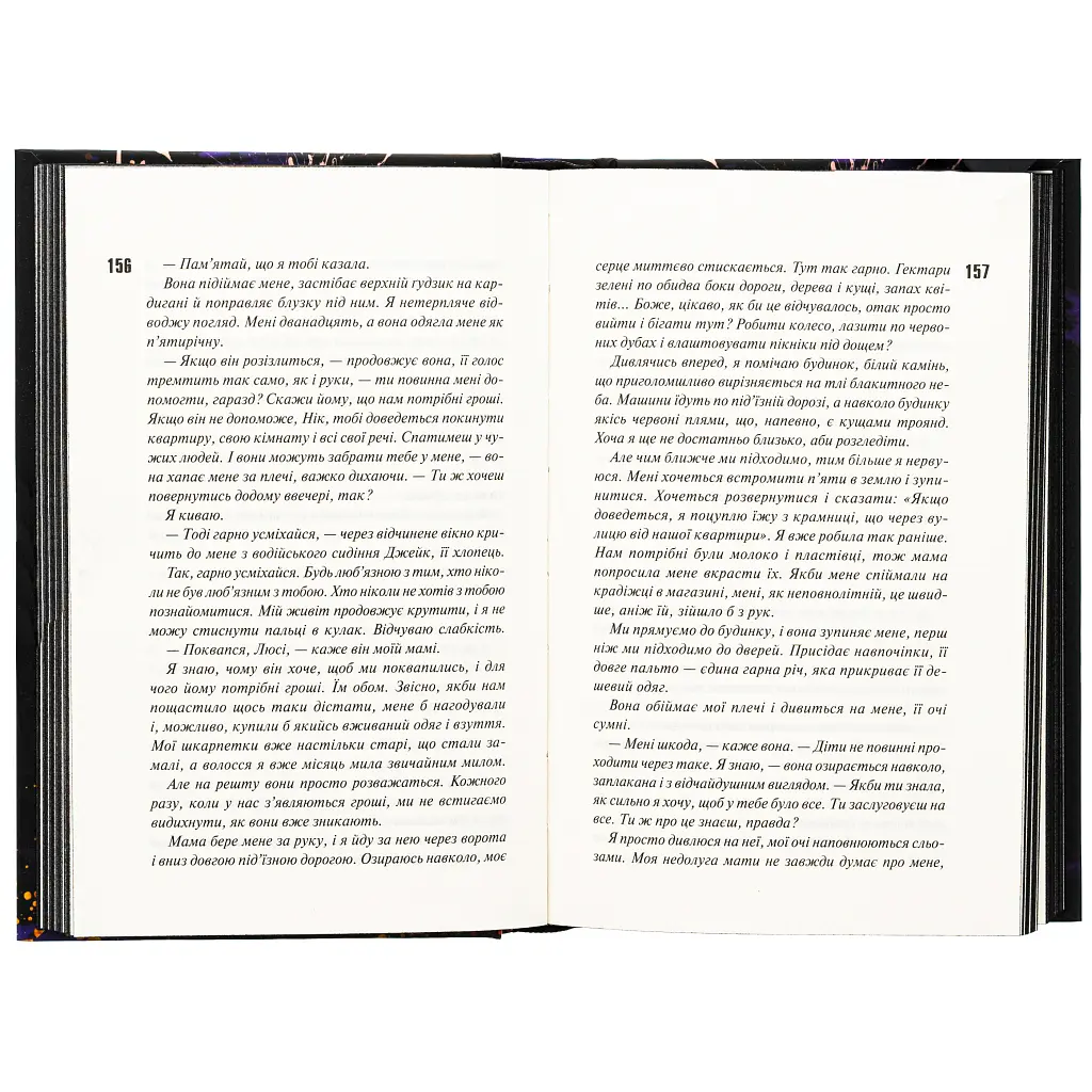 Книга Схованка. Диявольська ніч. Книга 2 - Пенелопа Дуглас КСД (9786171508088) - фото 6