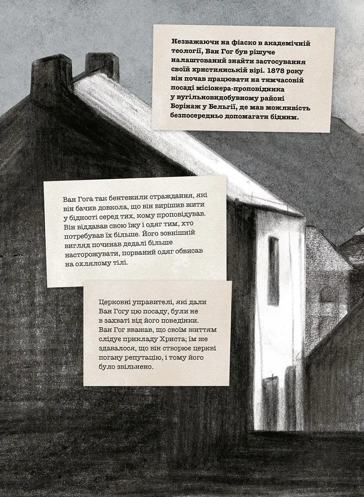 Це Ван Гог - фото 7