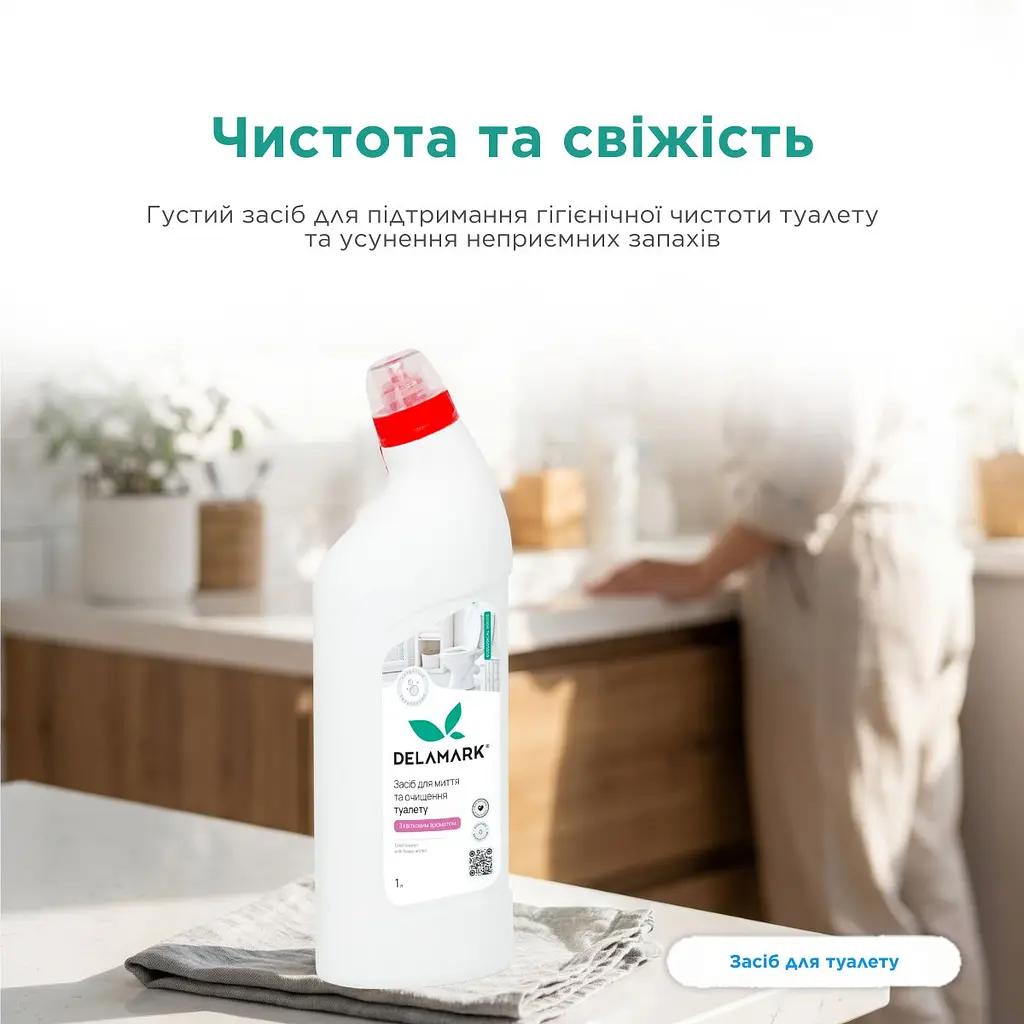 Засіб для миття туалету Delamark з квітковим ароматом 1 л (4820152331861) - фото 5