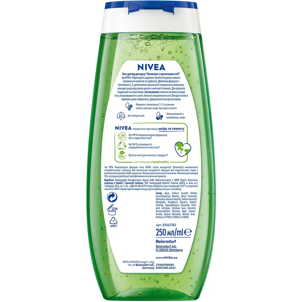Гель для душу NIVEA Лемонграс з крапельками олії 250 мл - фото 7