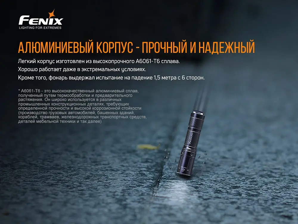 Ліхтар ручний Fenix E01 V2.0 чорний - фото 10