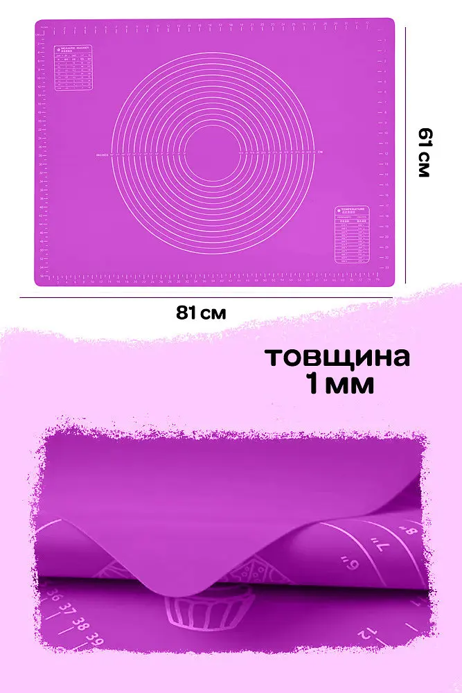 Килимок силіконовий для розкачування тіста та випічки великий 81х61 см, A-plus Фіолетовий 85215 - фото 7