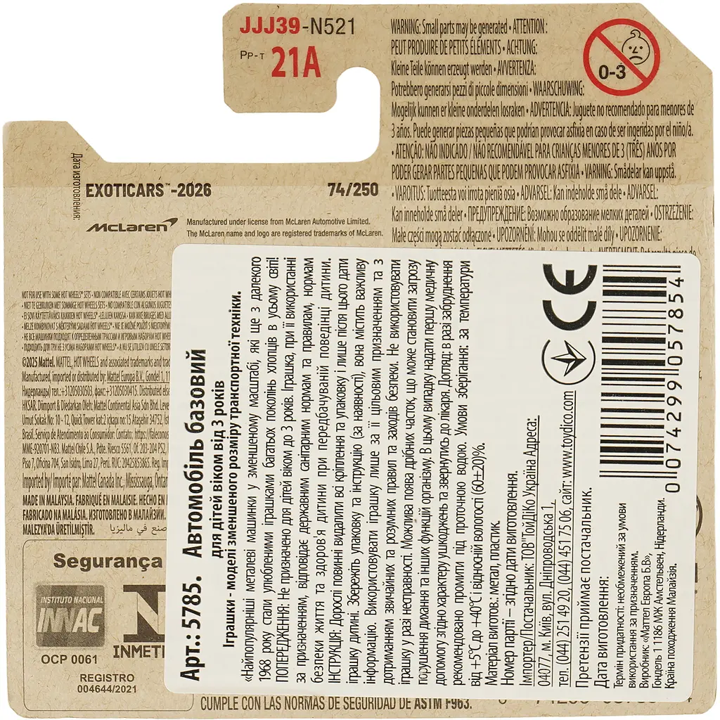 Базовая машинка Hot Wheels Exoticars McLaren W1 голубая (5785) JJJ39-N521 - фото 4