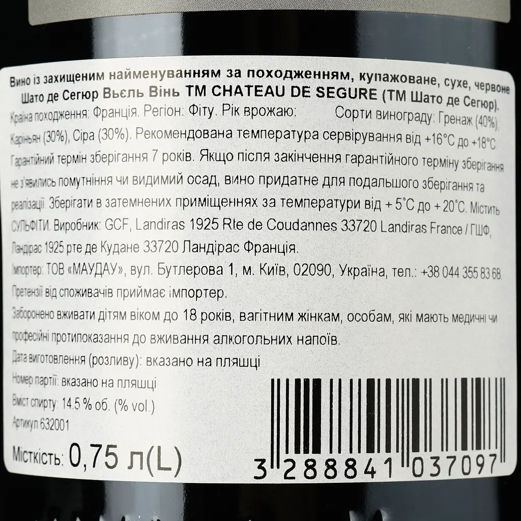 Вино Chateau De Segure Vielles Vignes AOP Fitou 2020 червоне сухе 0.75 л - фото 3