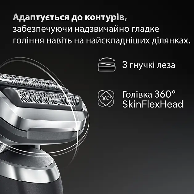 Електробритва BRAUN 72-G1200s Series 7 - фото 3