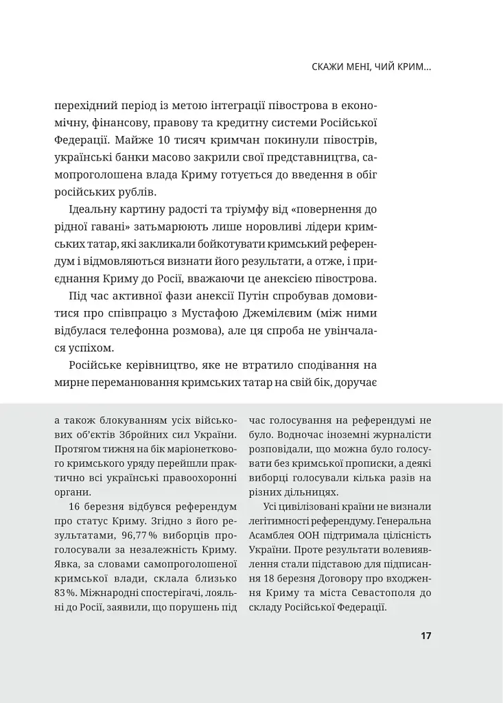 Мустафа Джемілєв. Незламний - фото 16