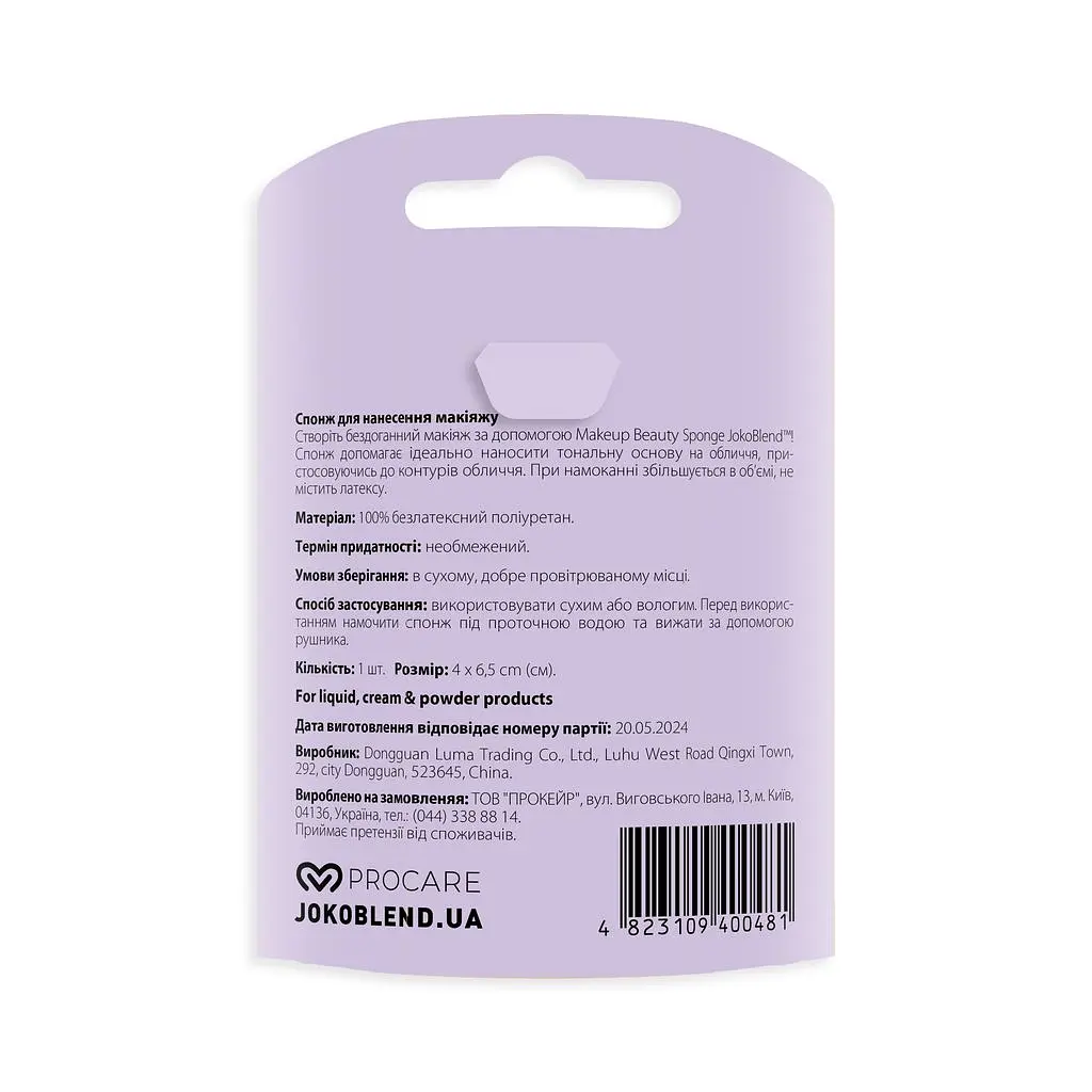 Спонж для макіяжу Joko Blend Makeup Beauty Sponge Lilac - фото 2