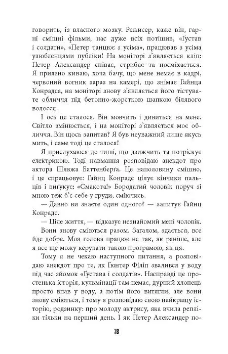 Гра світла - фото 12