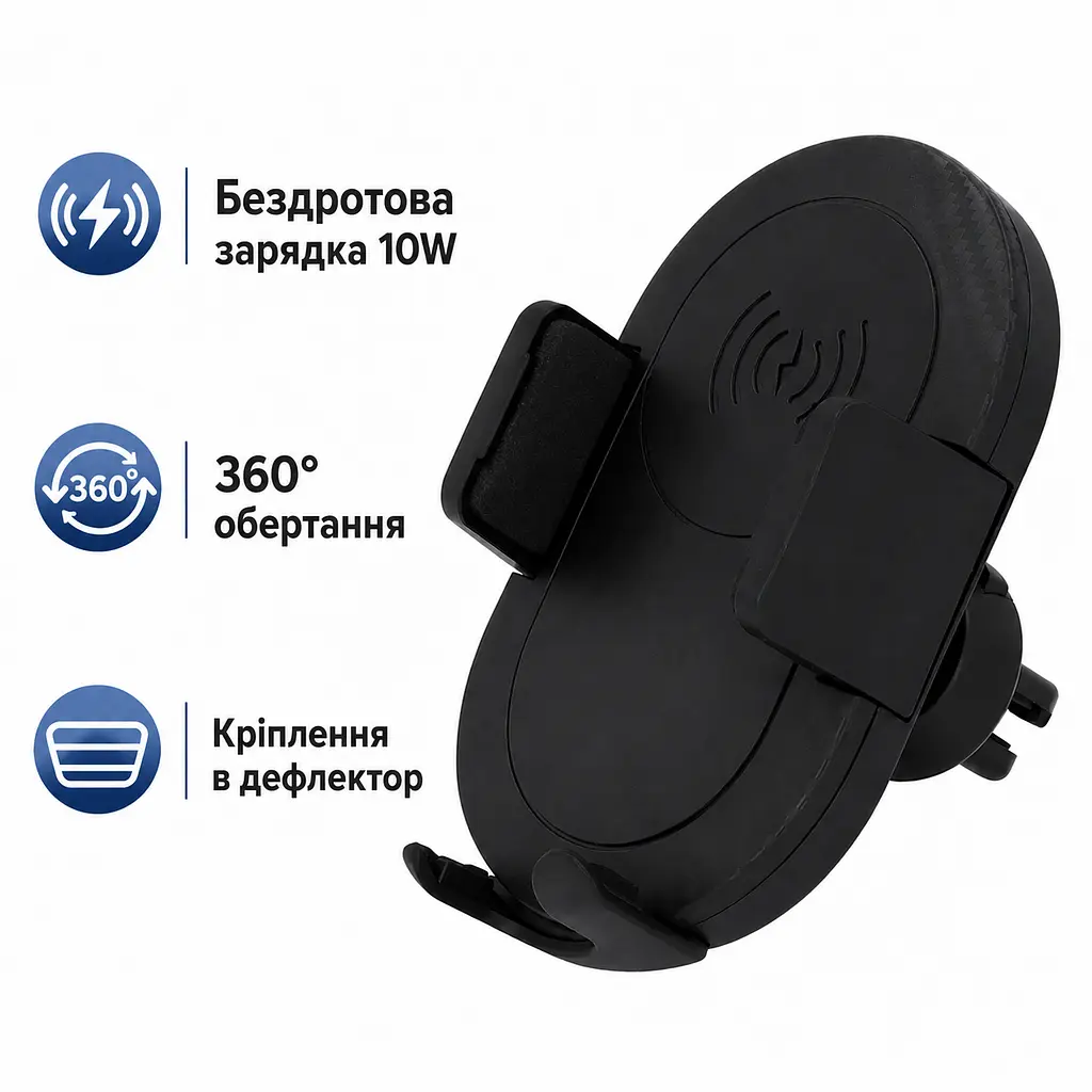 Автомобільний тримач телефону Cartrend з бездротовою зарядкою Qi 10 Вт з кріпленням у дефлектор 360° поворот універсальний чорний (SKU-093) - фото 2