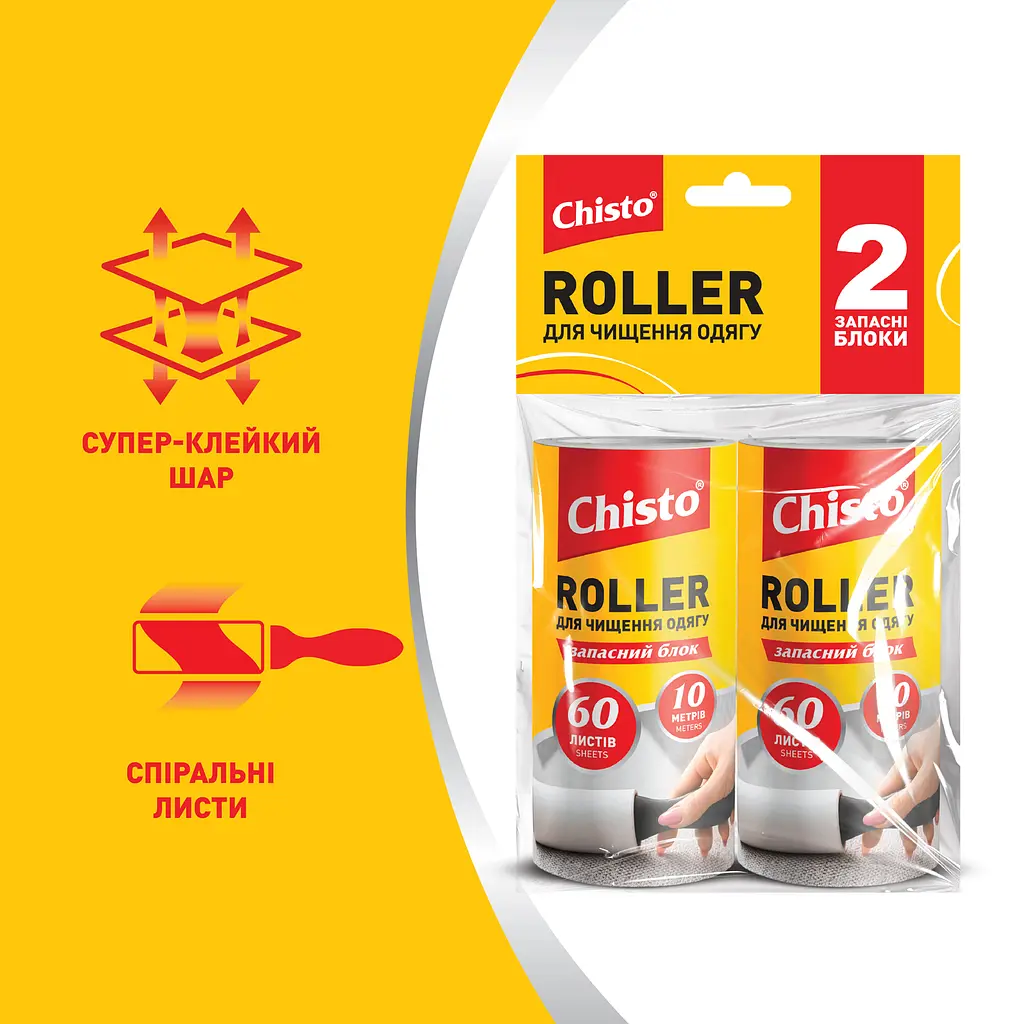 Запасные блоки для роллера Chisto Roller для очищения одежды 2 шт. - фото 2