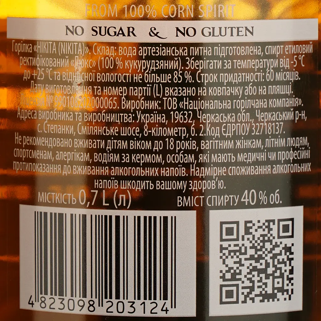 Горілка Nikita 40% 0.7 л в тубусі - фото 5