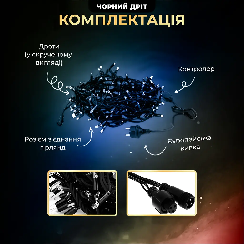 Гирлянда GarlandoPro Бахрома уличная 390 LED 20 м черная, мультиколор (20MBML) - фото 7