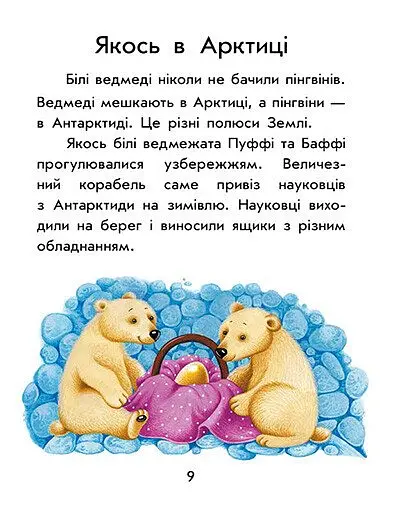 Первое чтение. Читаем заглавными буквами - Юлия Каспарова - фото 5