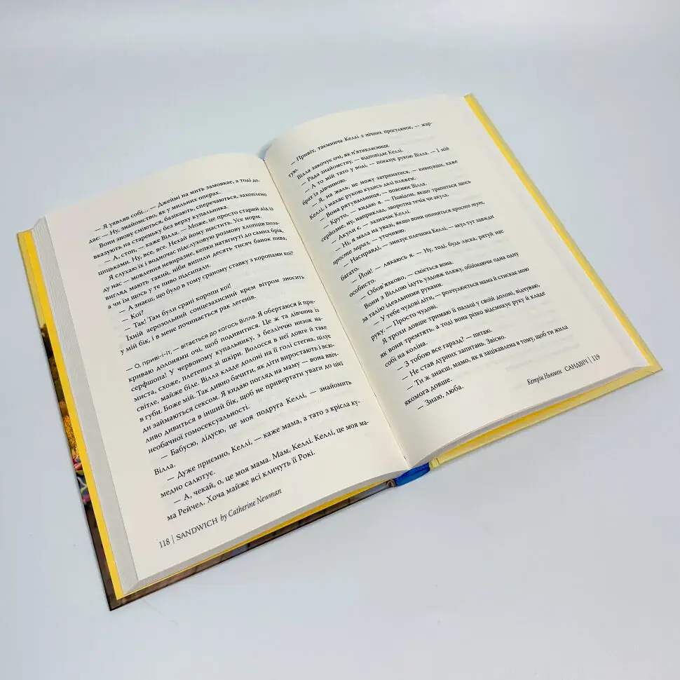 Сандвич - Кэтрин Ньюман | Родной язык, книга на украинском, новая, твердая - фото 3