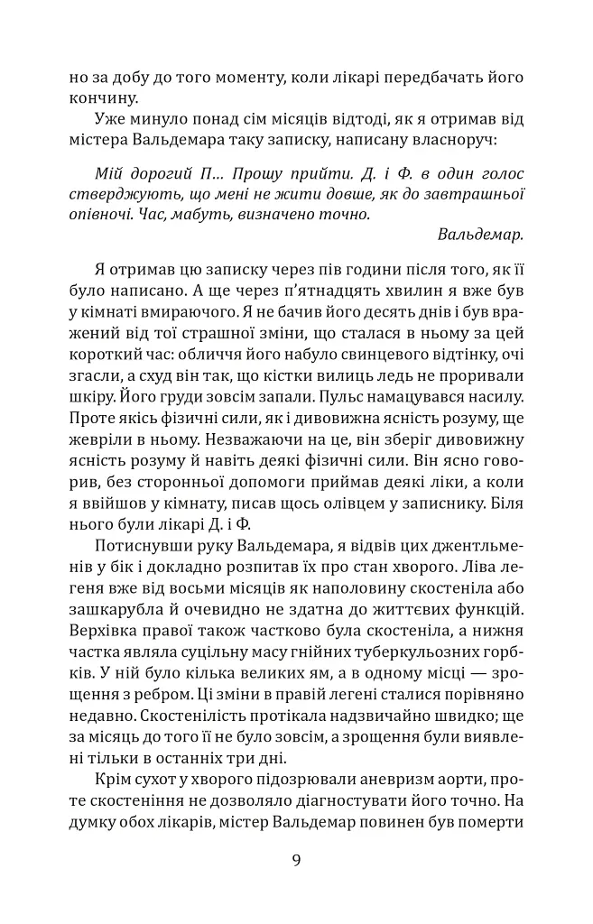 Золотий жук / The Gold-bug - фото 9