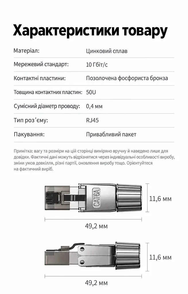 Екранований конектор UGREEN NW314 для кабелю діаметром 6,0–7,8 мм для ізольованих жил діаметром 1,0–1,4 мм RJ45 Cat 6A монтаж без обтискних кліщів для швидкості до 10 Гбіт/с потрібен кабель Cat 6A багаторазового використання для однодротяних і багатодротяних жил з підтримкою PoE підключення без зачищення ізоляції окремих жил з маркуванням T568A/T568B з різьбовим фіксатором кабелю сріблясто-чорний (45706) - фото 4