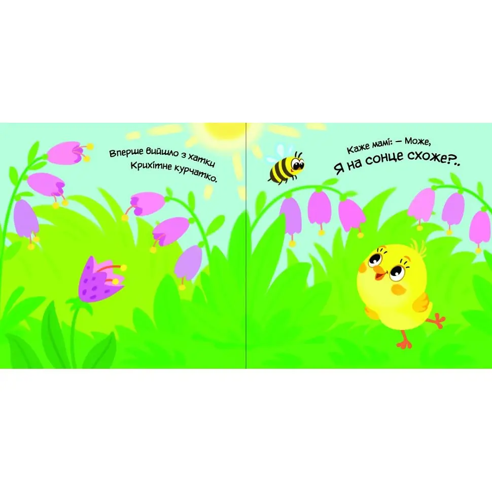 Дитяча книжка "Моє любе кошеня" 1707017 серія "Мій любий малюк" - фото 2