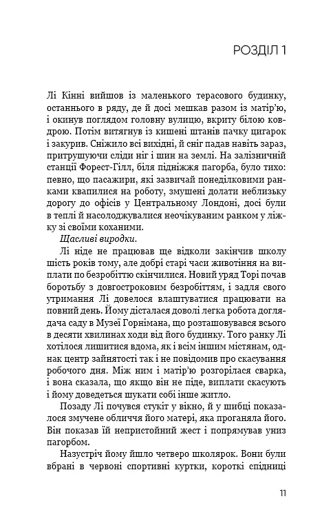 Дівчина у кризі - фото 9