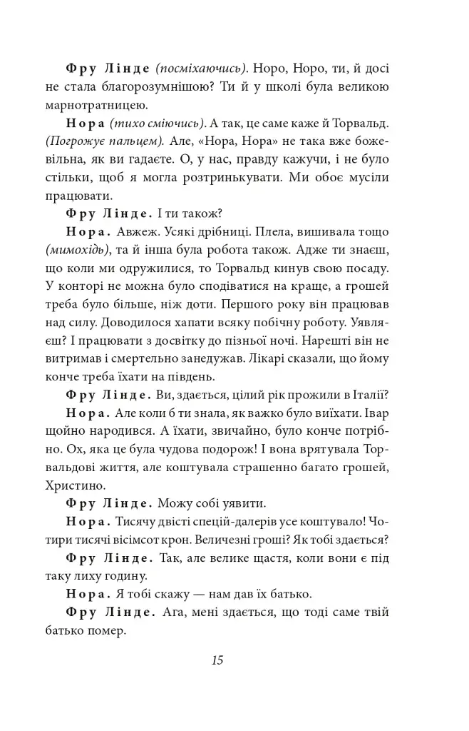 Ляльковий будиночок - фото 14