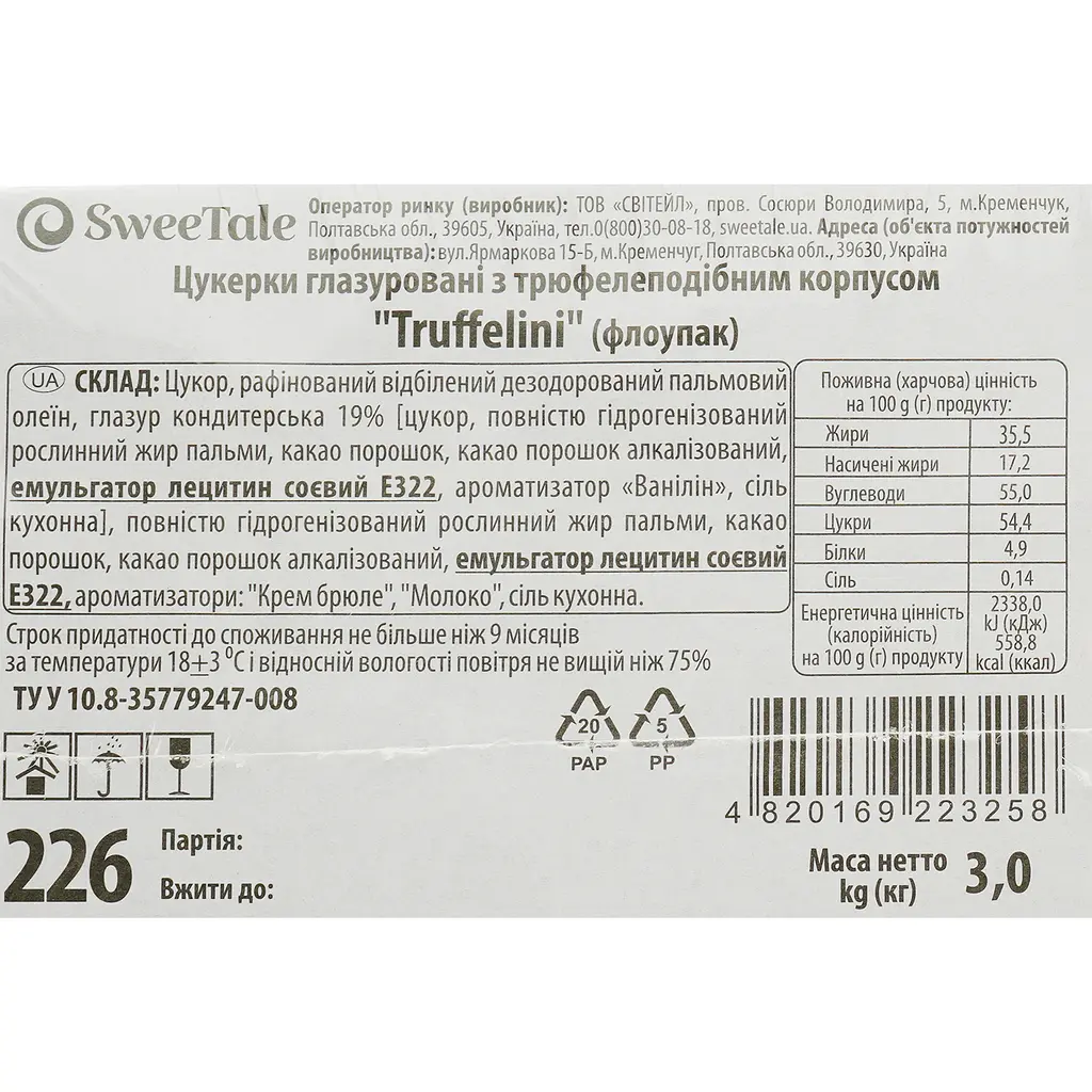 Конфеты глазированные SweeTale Truffelini с трюфелевидным корпусом 3 кг - фото 5