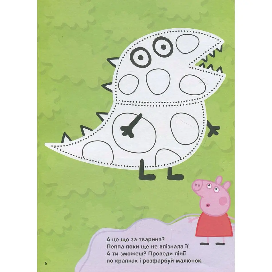 Книга Перо Peppa Pig Велика книга ігор (117721) - фото 7