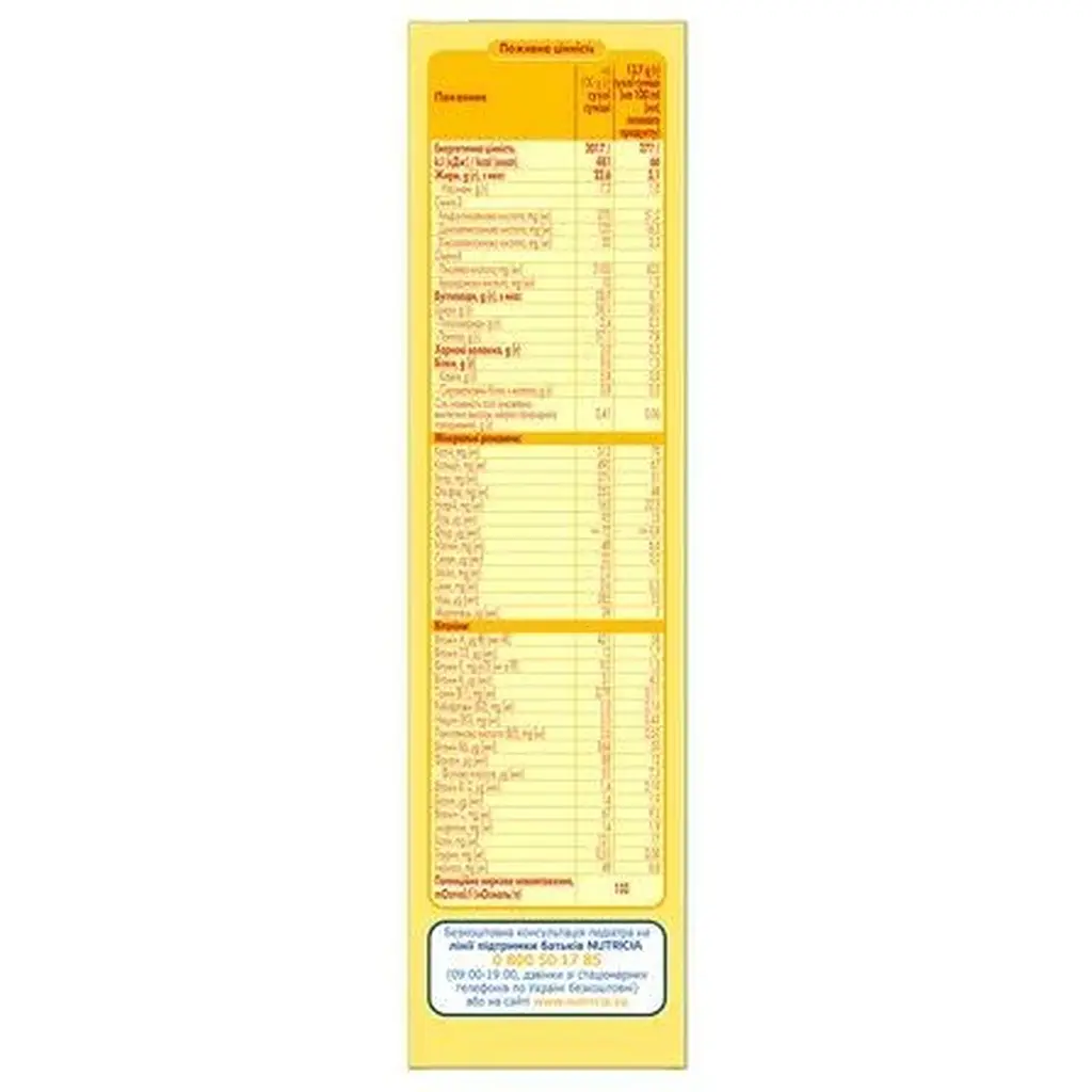 Суха молочна суміш Milupa 2, 350 г - фото 4