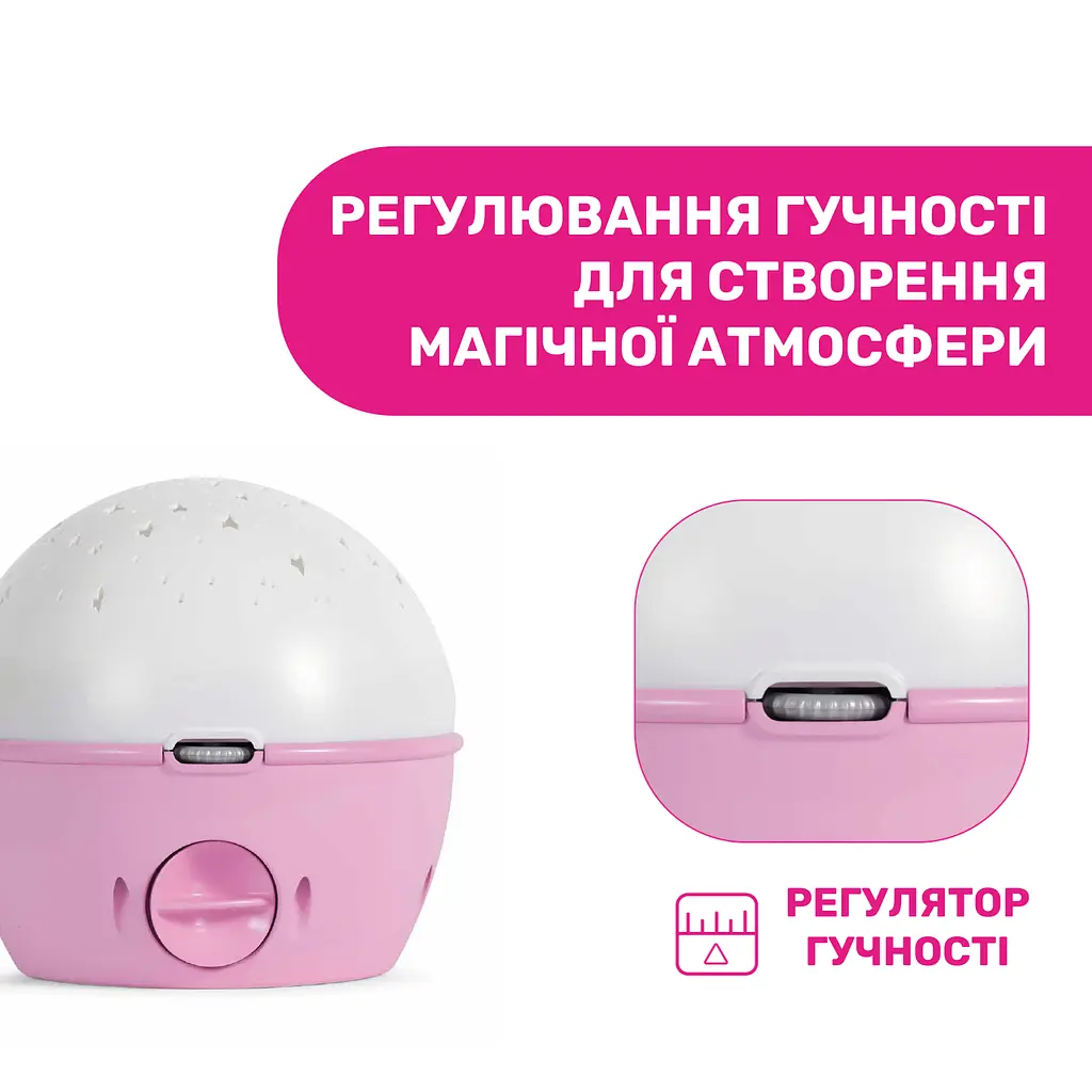 Іграшка-проектор Chicco Next 2 Stars, рожевий (07647.10) - фото 4