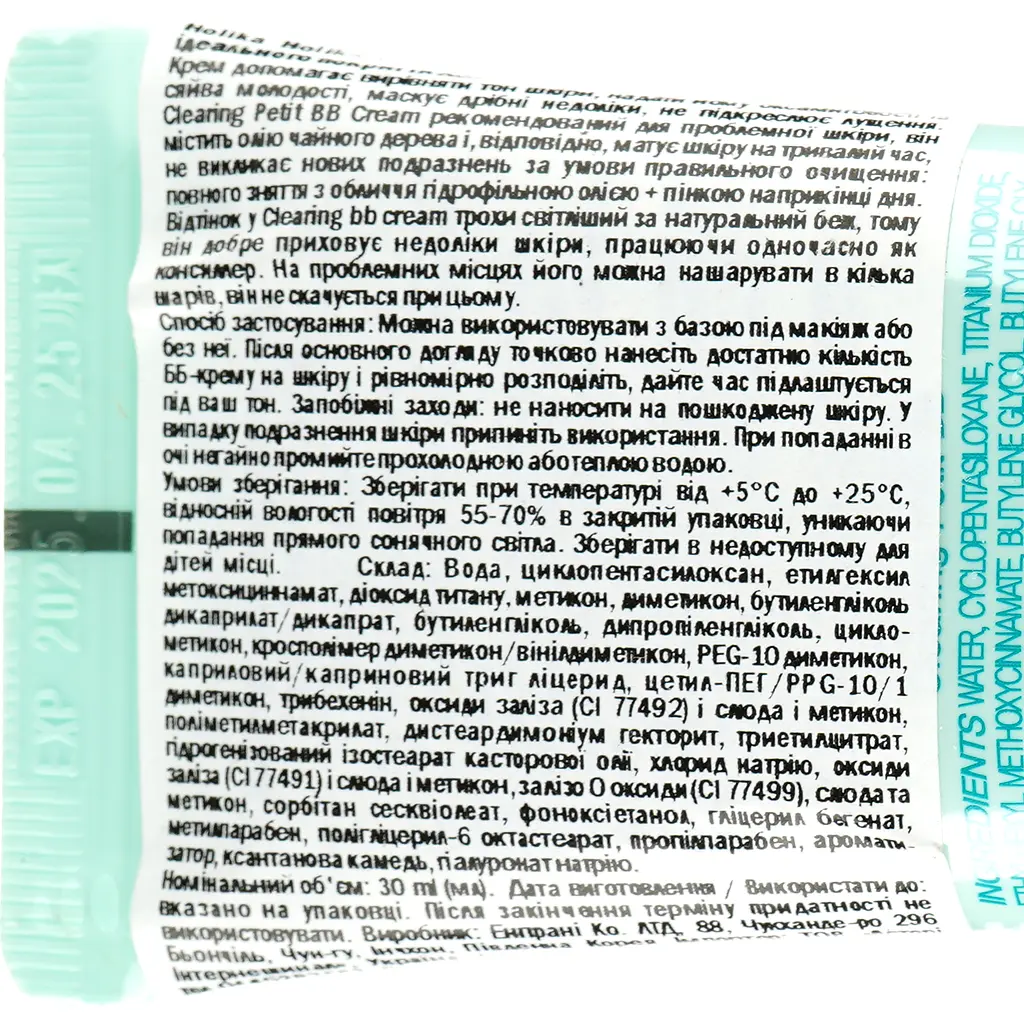 ВВ-крем Holika Holika Clearing Petit SPF 30 PA++ 30 мл - фото 3