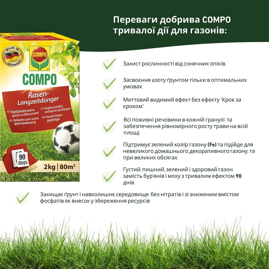 Тверде добриво тривалої дії для газонів COMPO 2 кг - фото 3