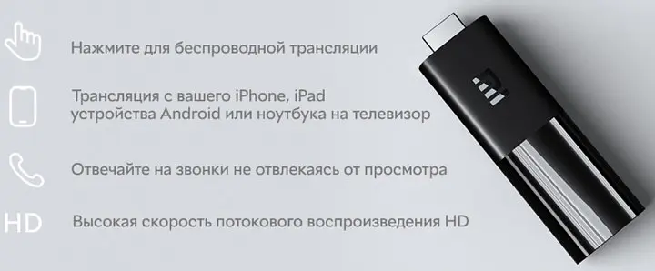 Андроид приставка SmartTV Xiaomi Mi TV Sticker Global 1/8Гб - фото 2
