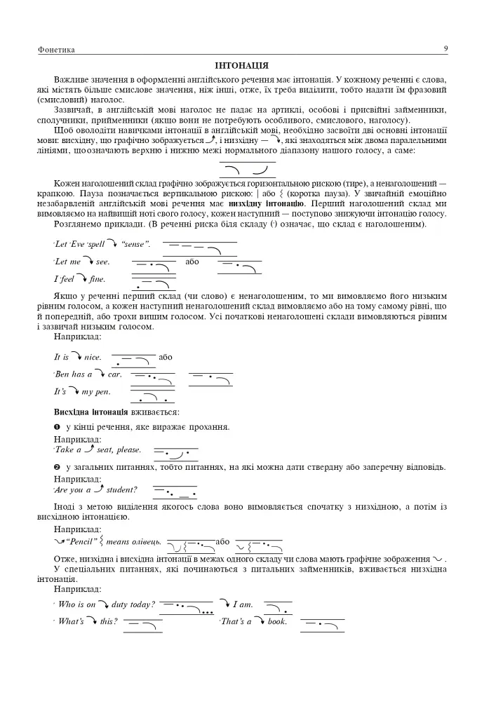 Англійська мова. Комплексне видання для підготовки до НМТ і ЗНО. 2026 - фото 8