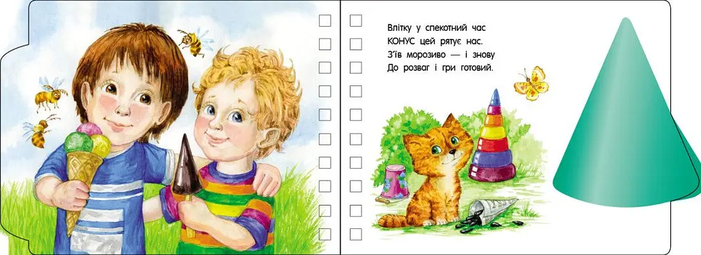 Книга Ранок Перші кроки. Фігури - Юлія Каспарова (С410025У) - фото 5