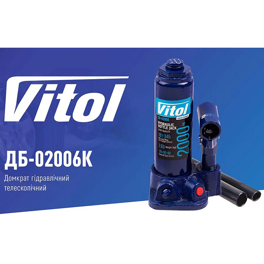 Домкрат гідравлічний телескоп Vitol 2 т у кейсі T90204S (DB-02006K) - фото 4