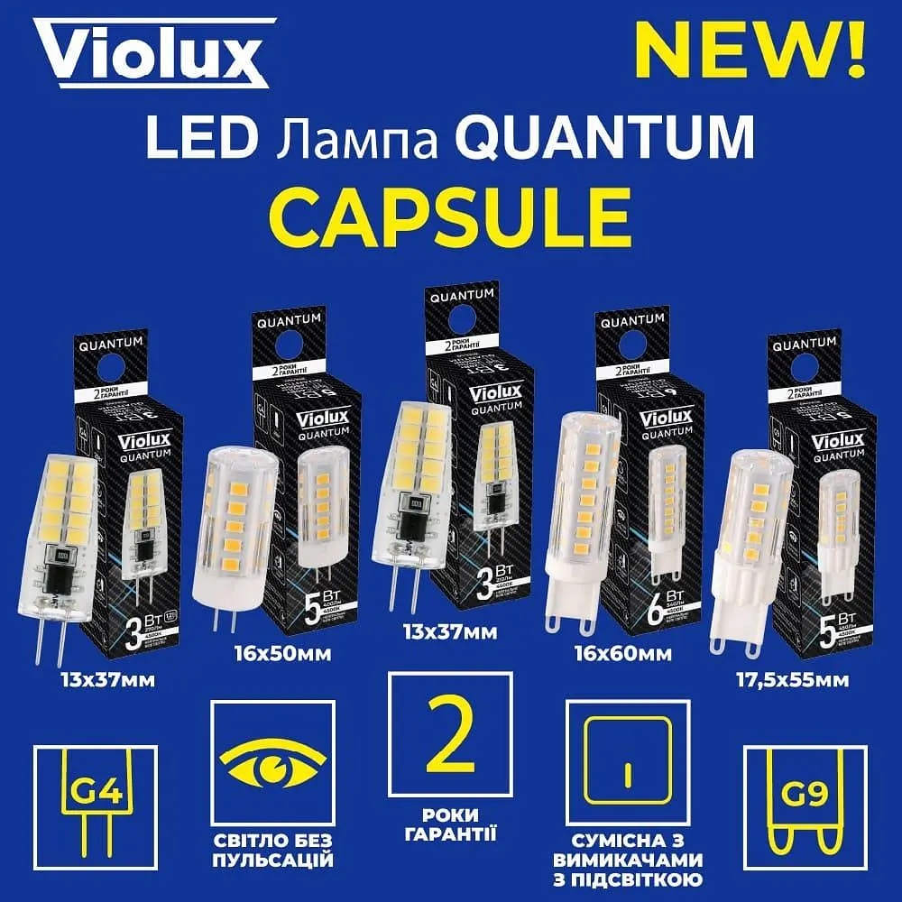 Лампа світлодіодна QUANTUM Capsule ceramic G9 5W 4500K Violux ( 816490 ) - фото 2