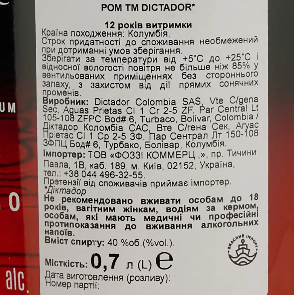 Ром Dictador 12 років 40% 0.7 л - фото 5