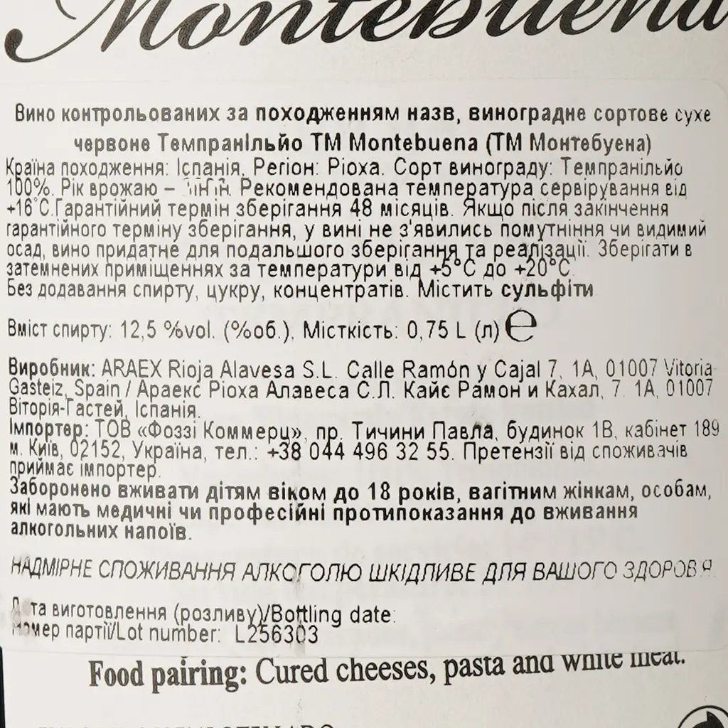 Вино Montebuena Tempranillo 13.5% 0.75 л (574960) - фото 3