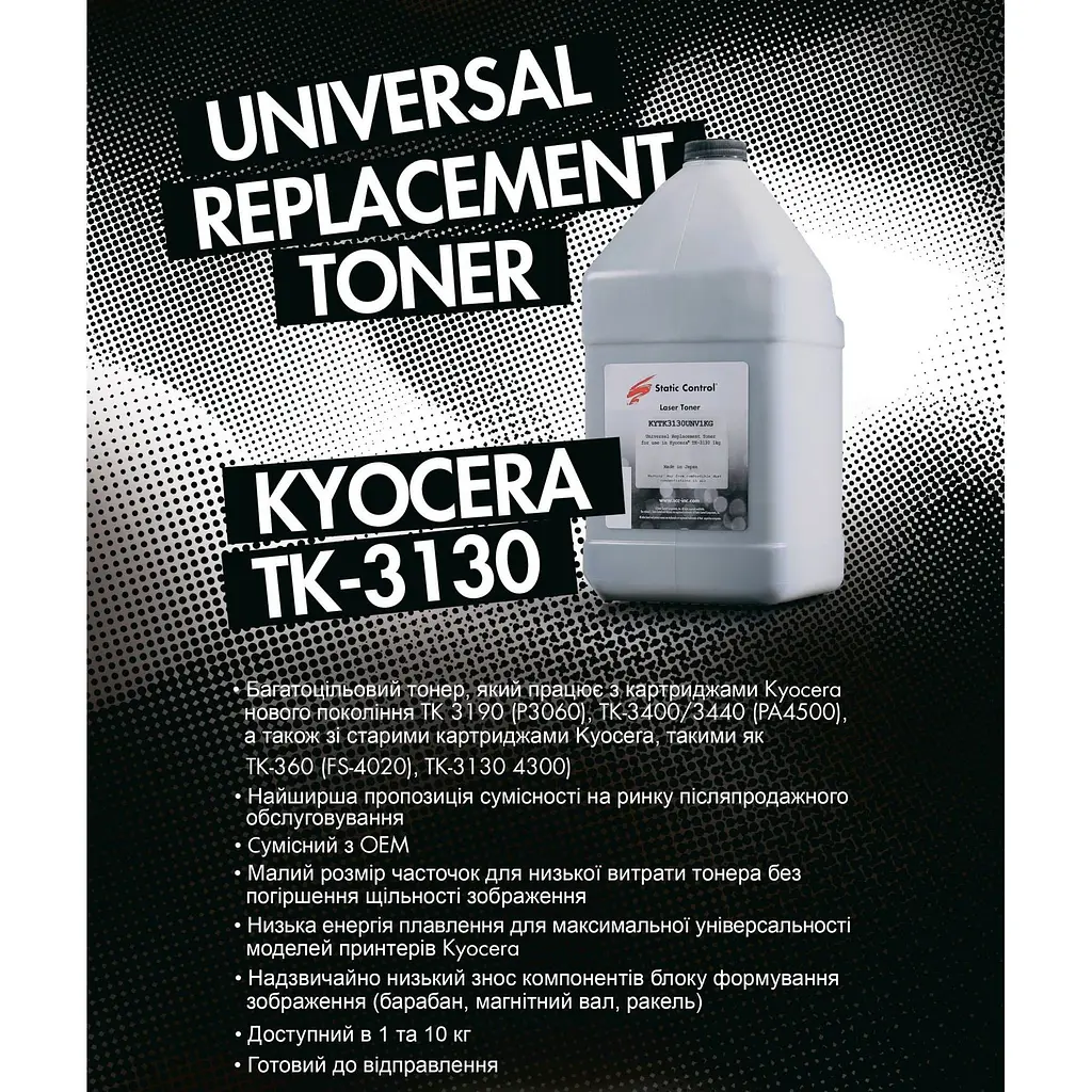 Тонер універсальний Static Control Kyocera TK-3130 10 шт. по 1 кг фасований (KYTK3130UNV-1KG-10-P) - фото 2