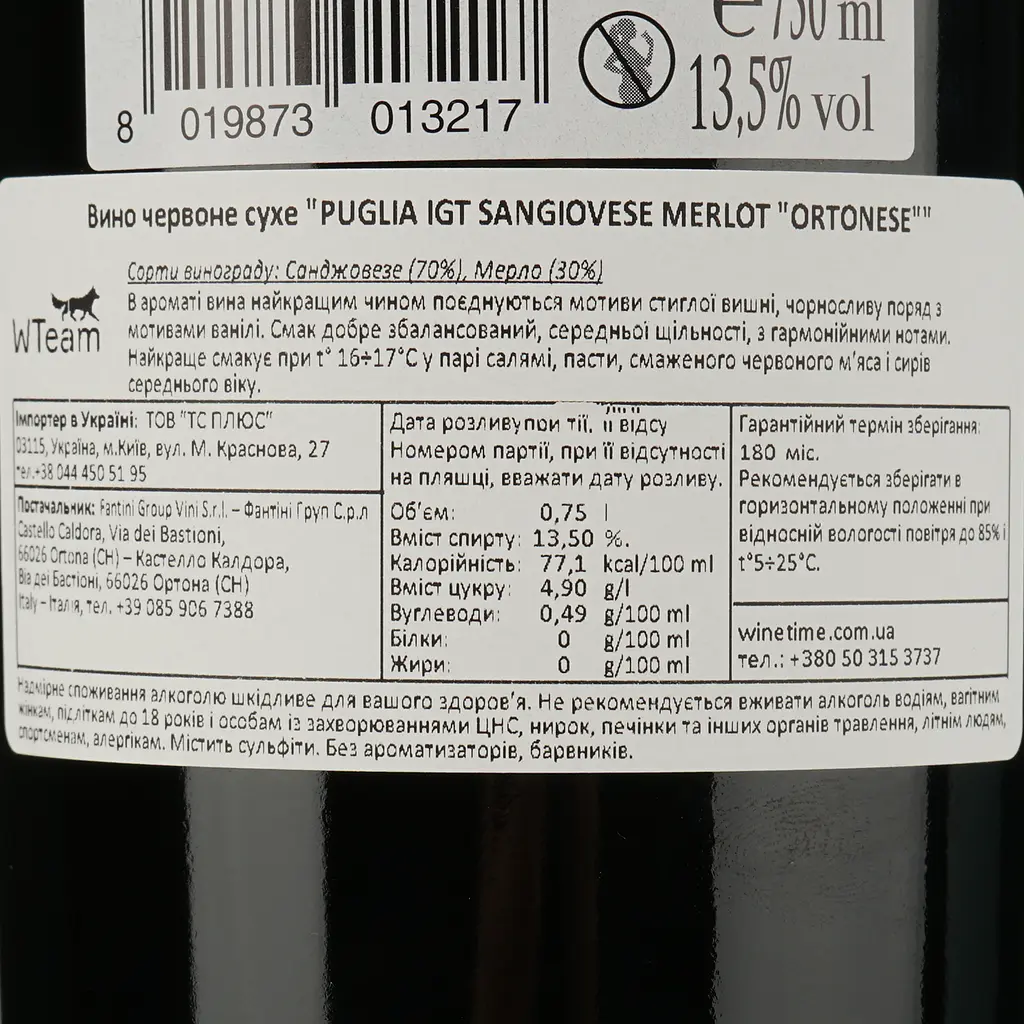 Вино Fantini Farnese Ortonese Sangiovese Merlot, красное, сухое, 12,5%, 0,75 л (8000018978047) - фото 4